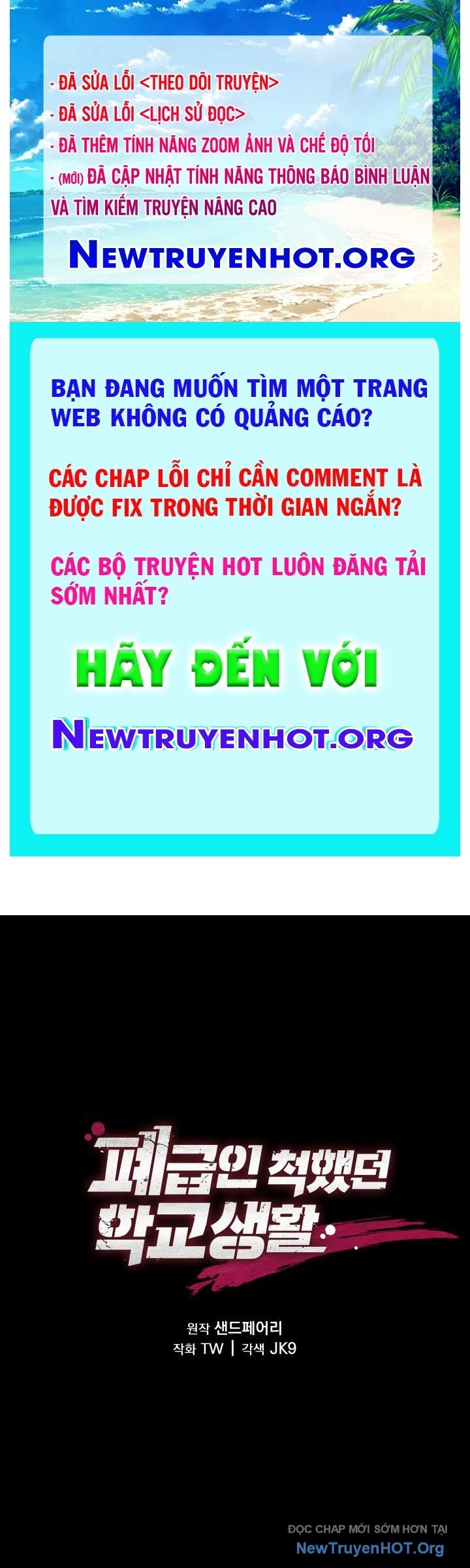 Giả Vờ Làm Kẻ Vô Dụng Ở Học Đường chapter 121 - Trang 1