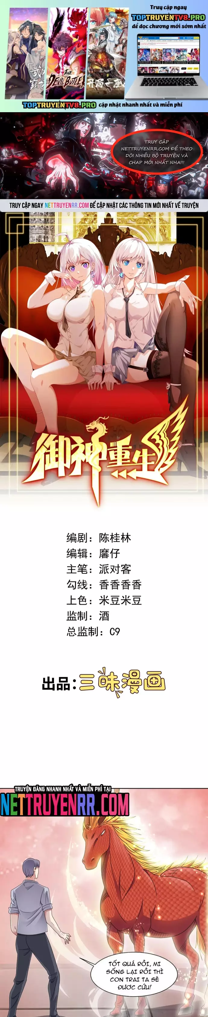 Cùng Ngự Thần Thú Báo Thù Chapter 134 - Trang 0