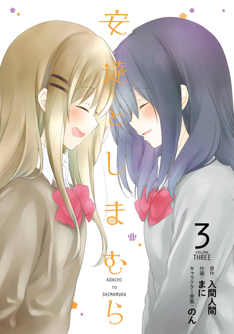 Adachi To Shimamura Chapter 13 - Trang 1