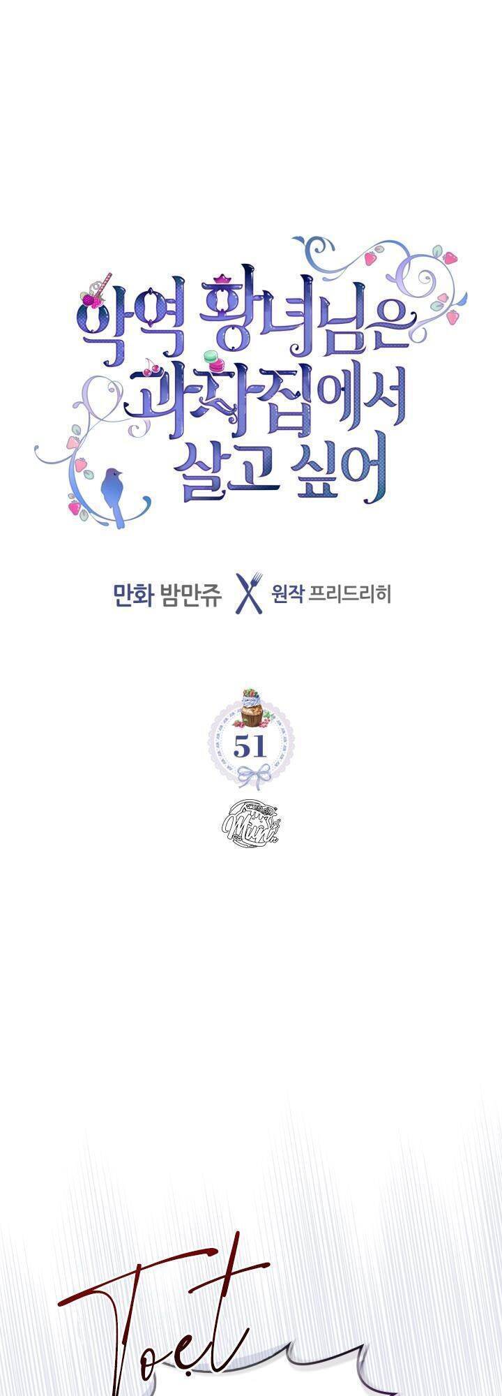 Công Chúa Phản Diện Muốn Ở Trong Ngôi Nhà Bánh Quy Chapter 51 - Trang 0