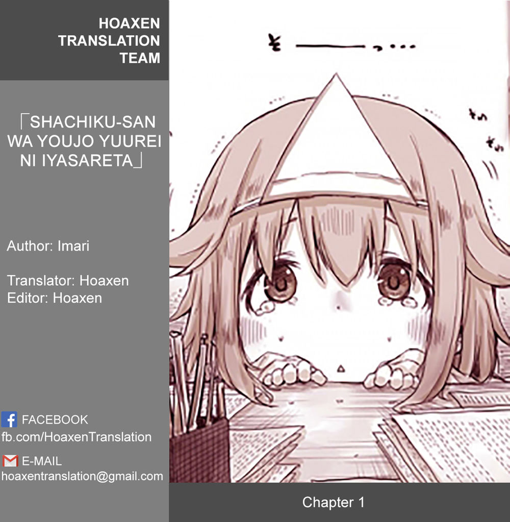 Shachiku-San Wa Youjo Yuurei Ni Iyasaretai Chapter 1 - Trang 0
