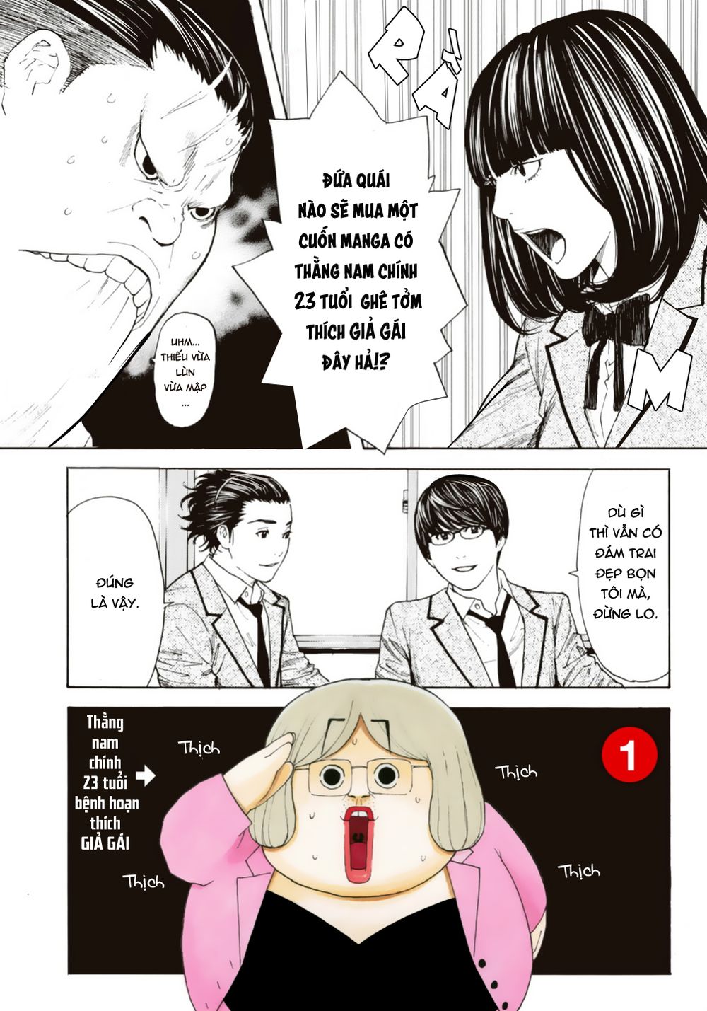 Debusen Chapter 1 - Trang 0