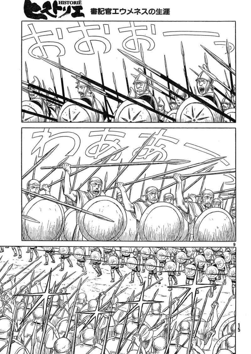 Historie Chapter 84 - Trang 0