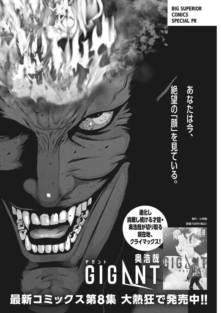 Người Khổng Lồ Chapter 78 - Trang 0