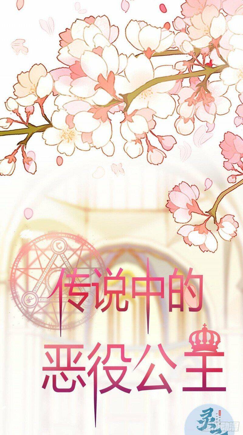 Công Chúa Phản Diện Trong Truyền Thuyết Chapter 12 - Trang 0