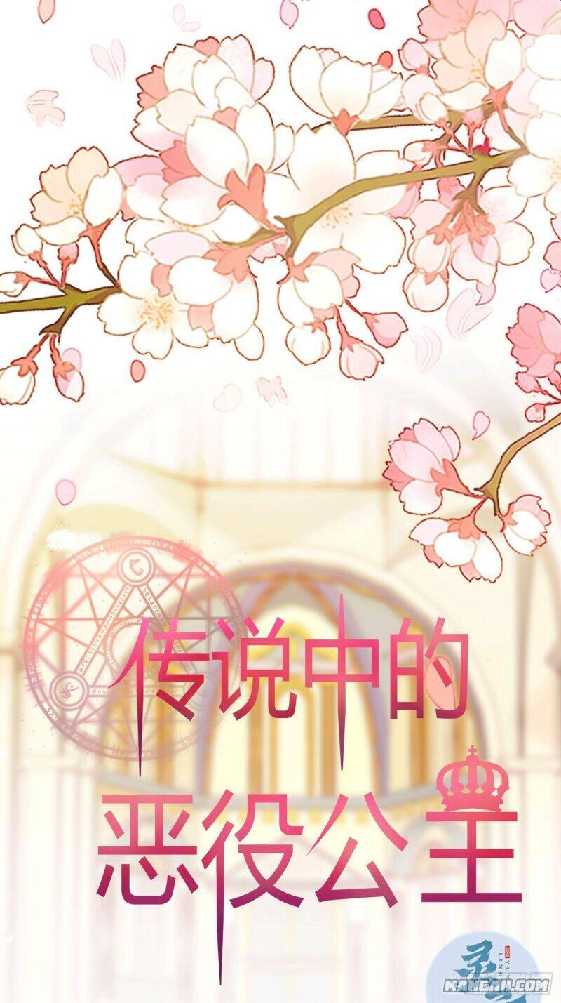 Công Chúa Phản Diện Trong Truyền Thuyết Chapter 11 - Trang 0