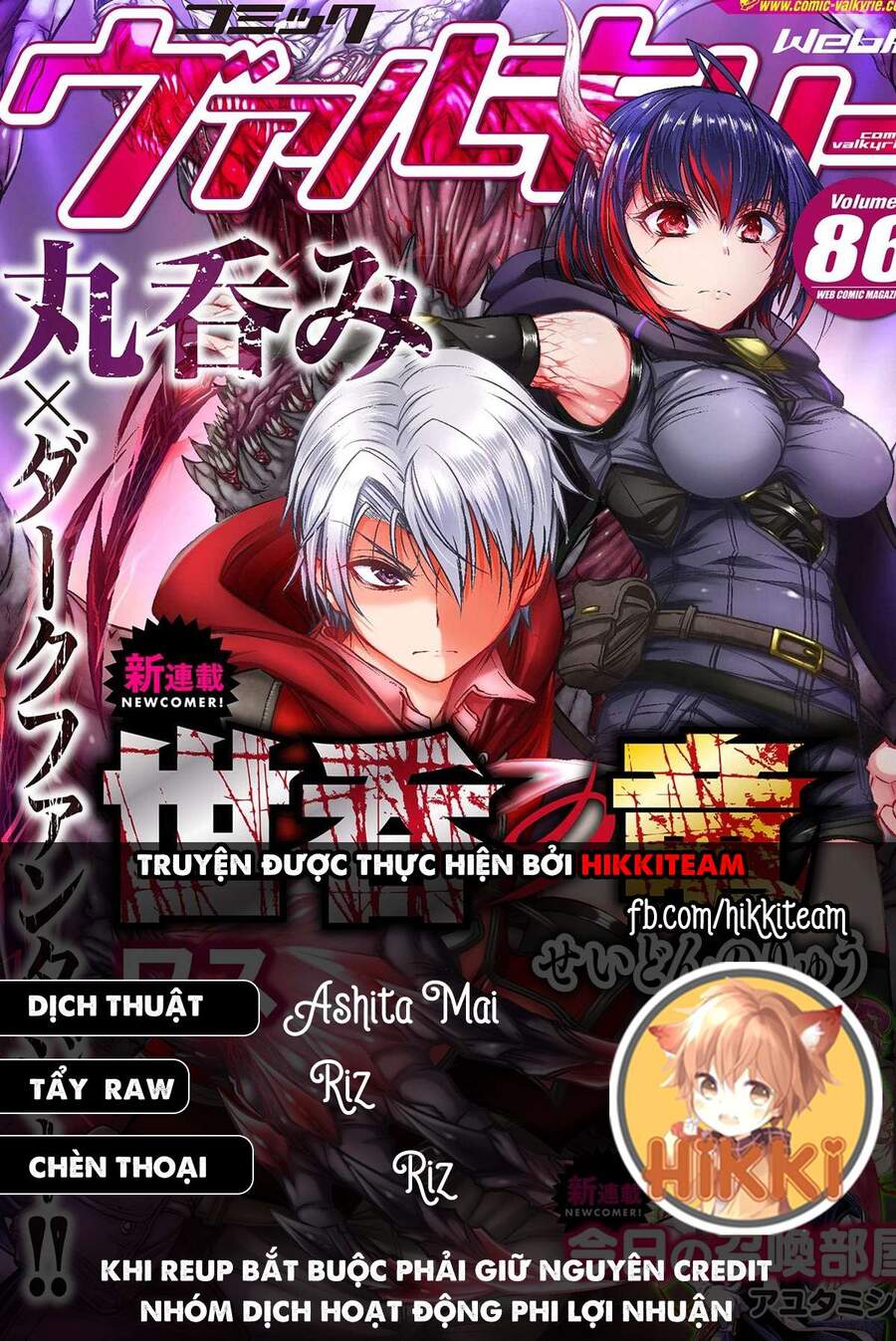 Con Rồng Nuốt Chửng Cả Thế Giới: Cuồng Long Bạo Thực Chapter 5 - Trang 0