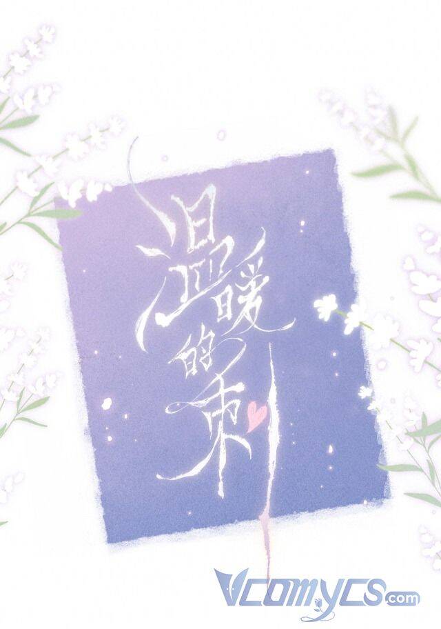Sự Gai Góc Dịu Dàng Chapter 0.2 - Trang 0