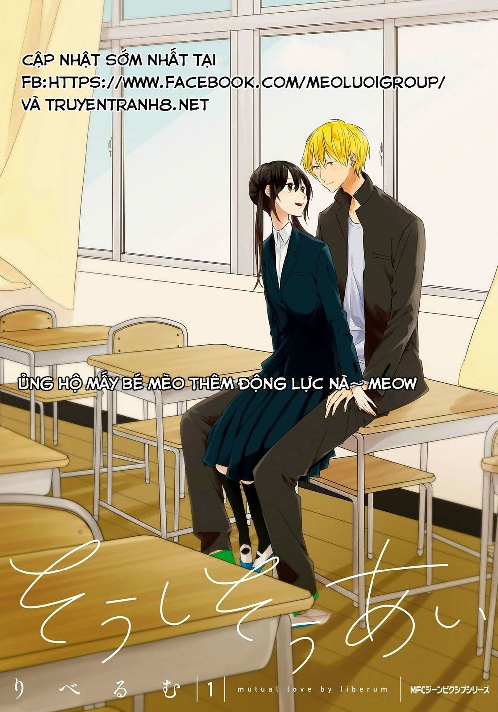 Soushi Souai Chapter 2 - Trang 0