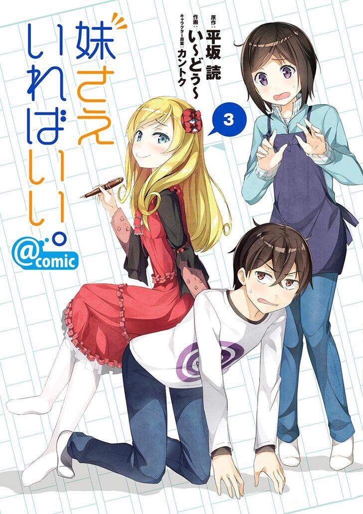 Imouto Sae Ireba Ii Chapter 12 - Trang 0