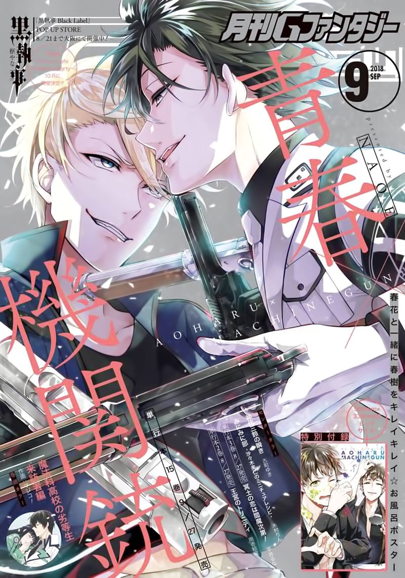 Aoharu X Kikanjuu Chapter 66 - Trang 1