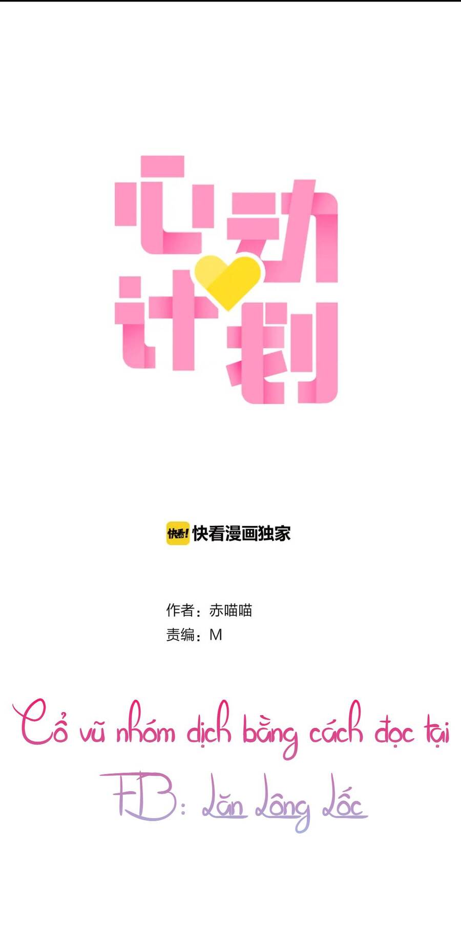 Kế Hoạch Trái Tim Chapter 51 - Trang 0