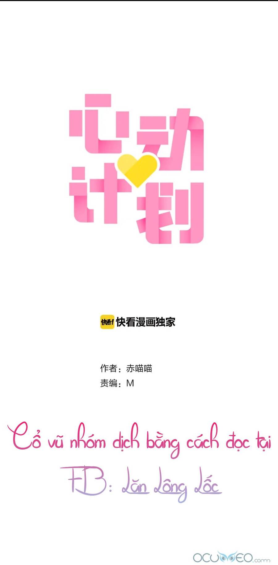 Kế Hoạch Trái Tim Chapter 32 - Trang 0