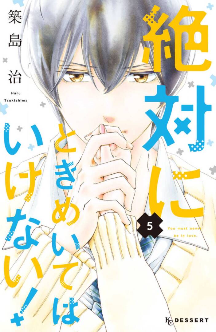 Zettai Ni Tokimeite Wa Ikenai! Chapter 17 - Trang 0