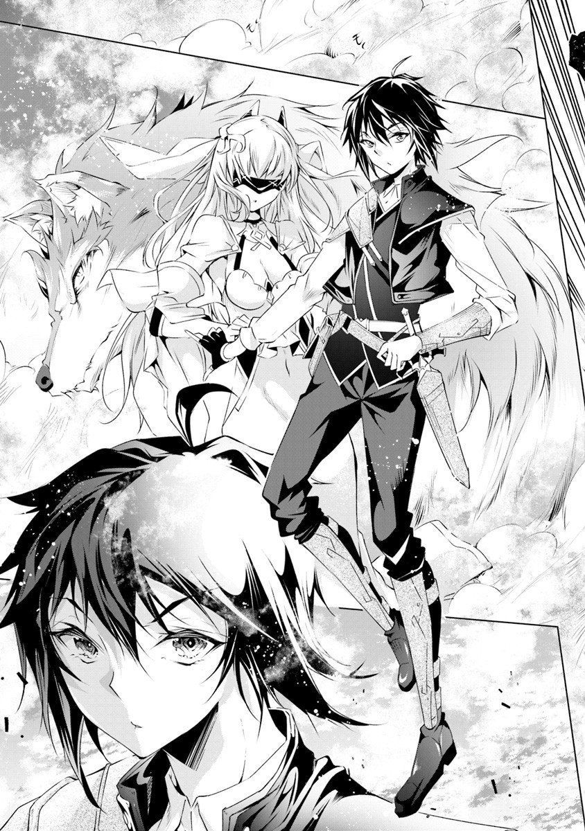 Kamigami Ni Sodaterare Shimo No, Saikyou To Naru Chapter 2.2 - Trang 0