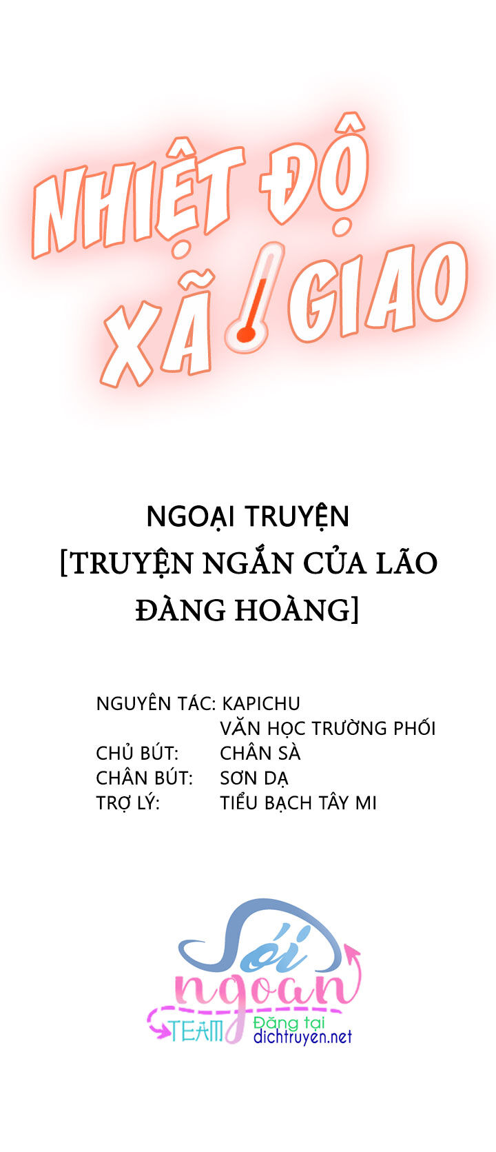 Nhiệt Độ Xã Giao Chapter 20 - Trang 1