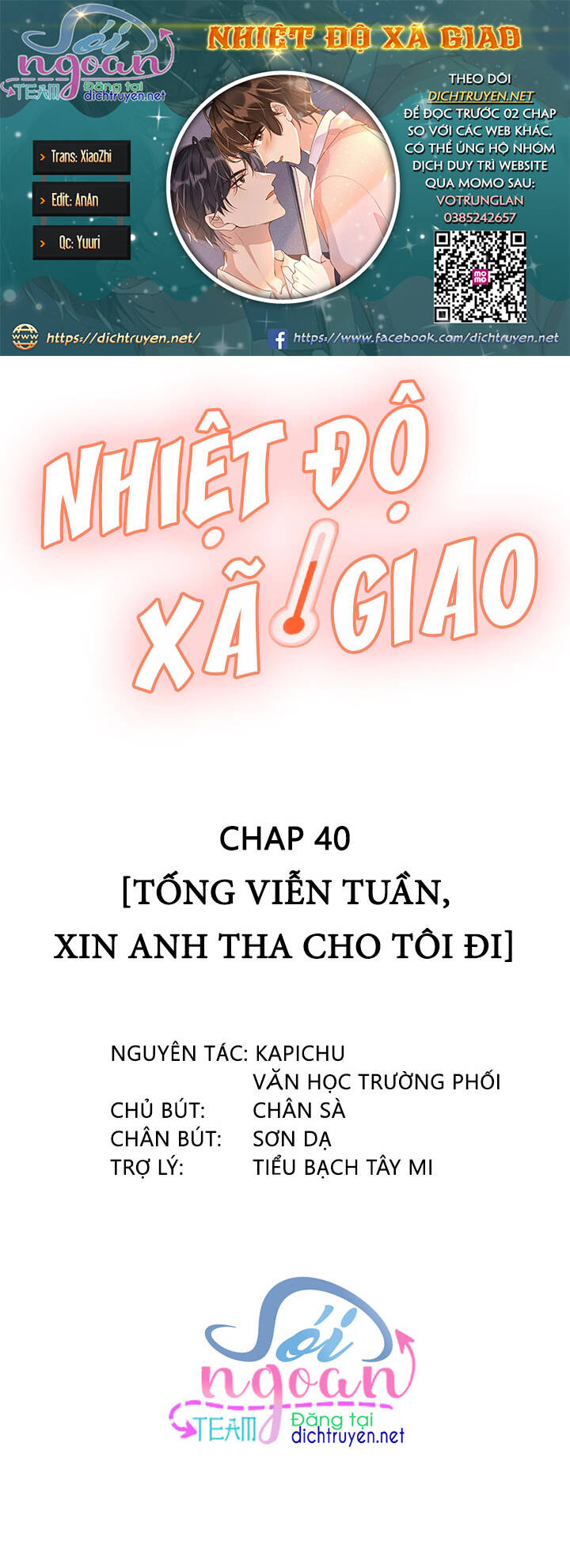 Nhiệt Độ Xã Giao Chapter 40 - Trang 0