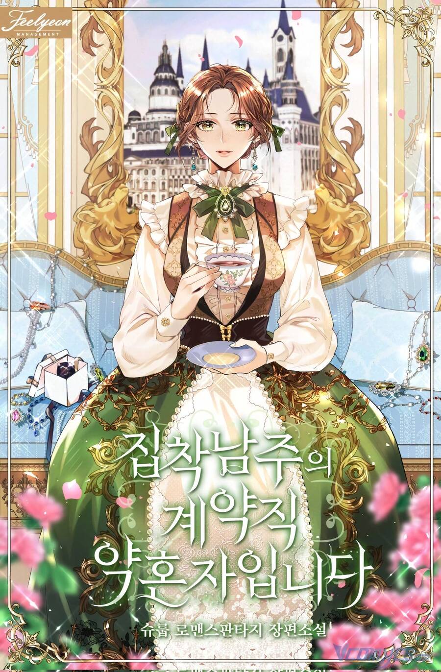 Hôn Phu Của Tôi Là Nam Chính Yandere Chapter 18 - Trang 0