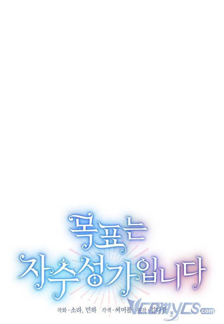 Mục Tiêu Là Tự Do Chapter 12 - Trang 1
