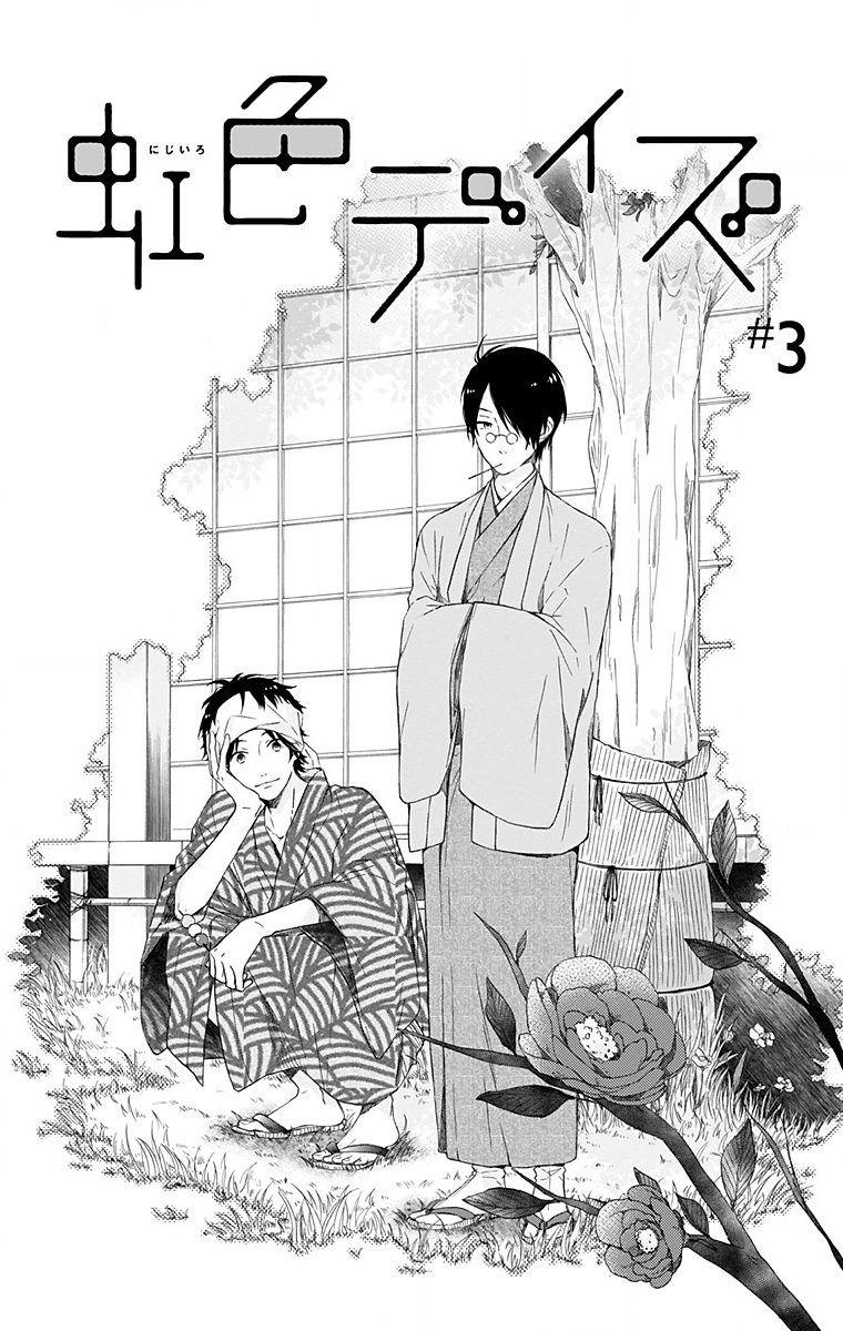 Ngày Cầu Vồng Chapter 3 - Trang 0