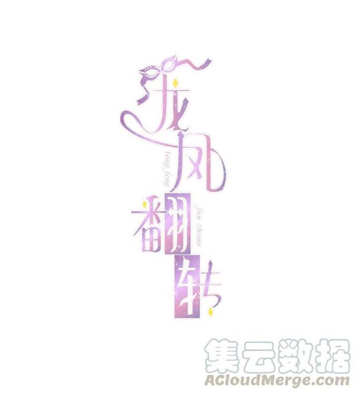 Long Phượng Phiên Chuyển Chapter 58 - Trang 0