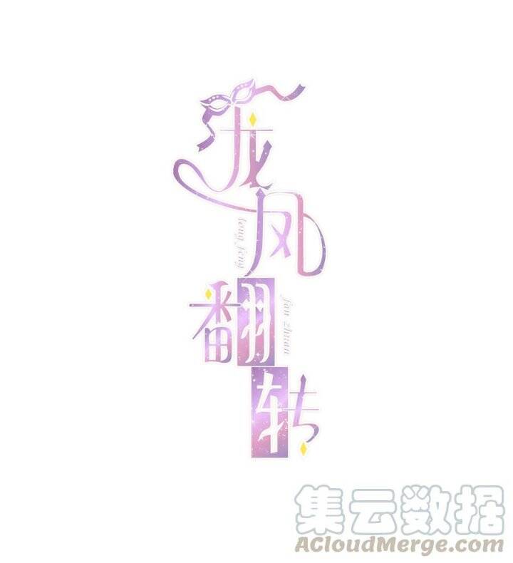 Long Phượng Phiên Chuyển Chapter 55 - Trang 0