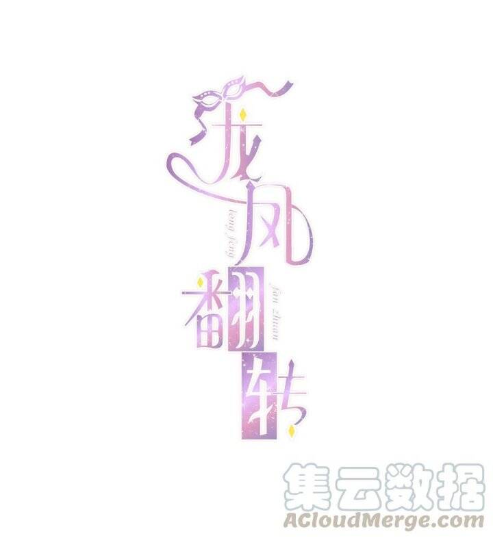 Long Phượng Phiên Chuyển Chapter 57 - Trang 0