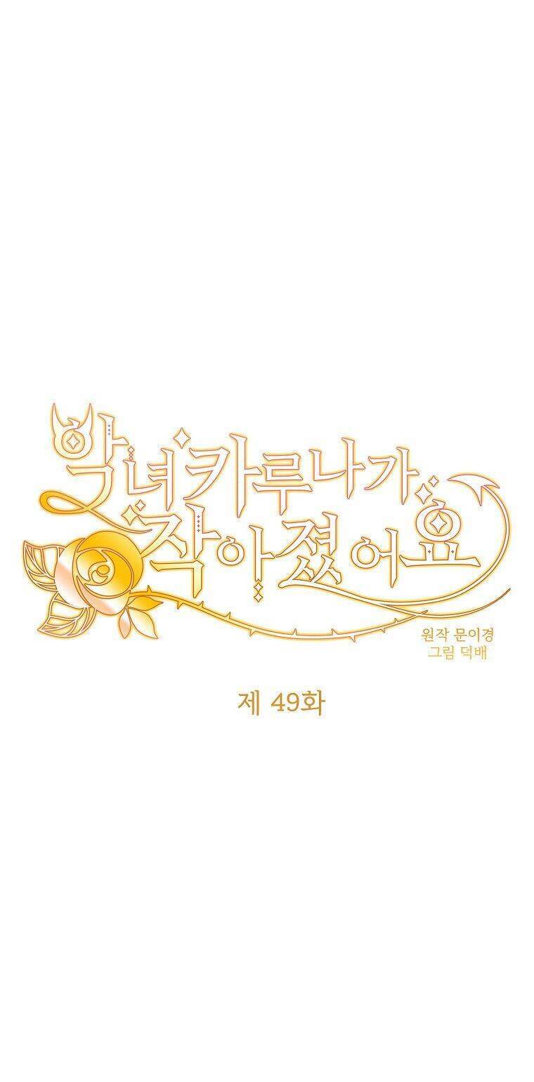 Ác Nữ Karuna Bé Lại Chapter 49 - Trang 0