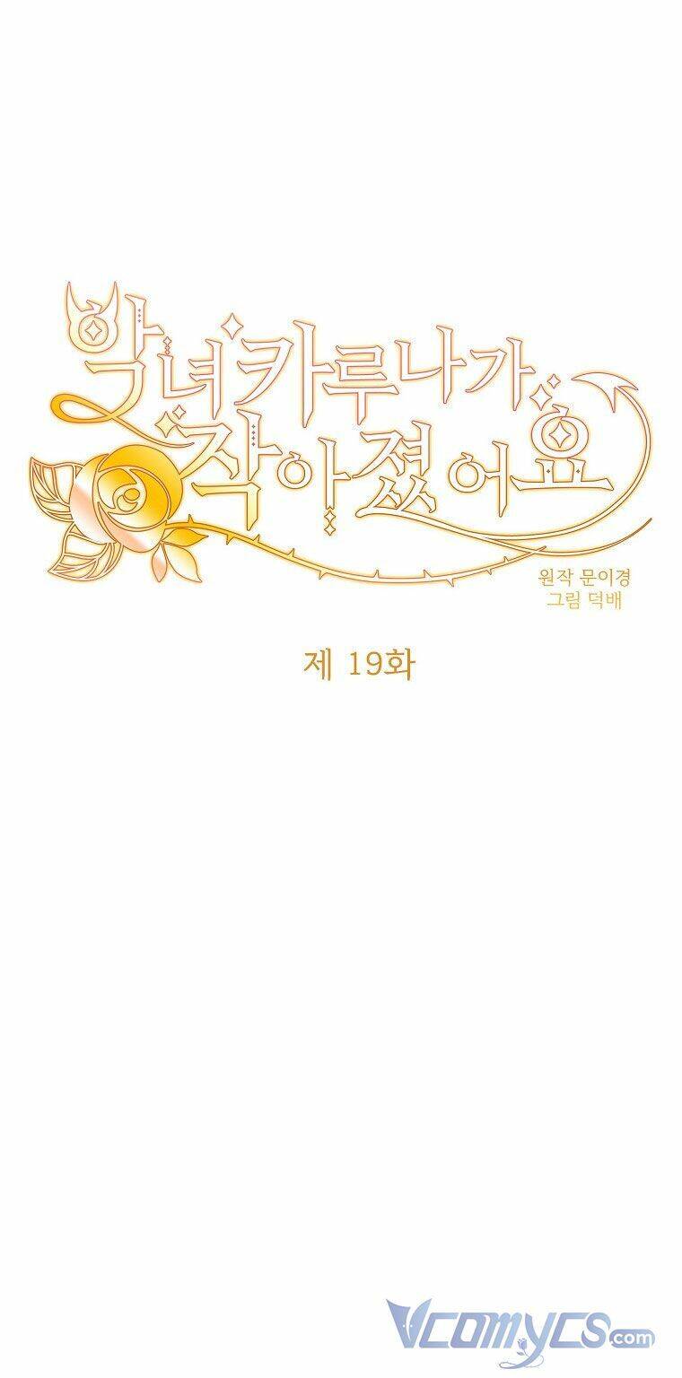 Ác Nữ Karuna Bé Lại Chapter 19 - Trang 0