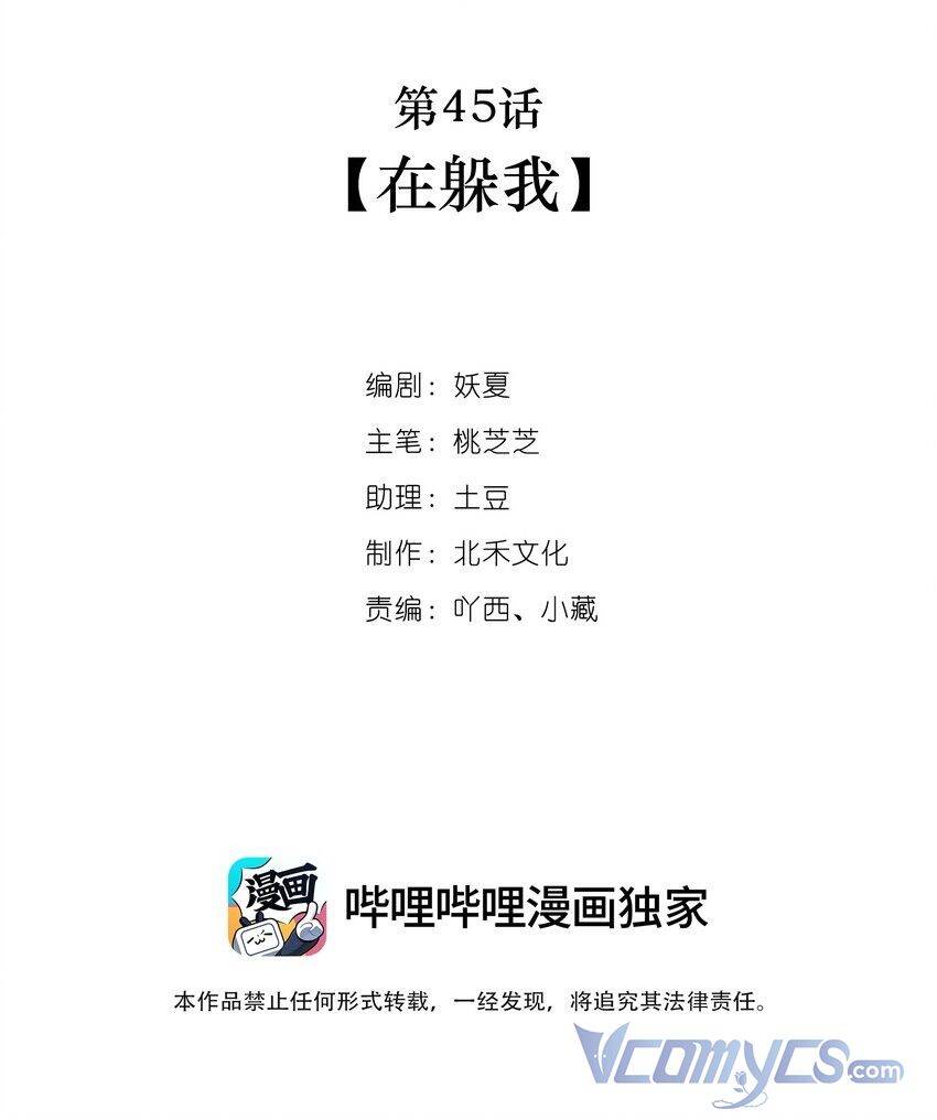 Khi Cô Gái Nhìn Thấy Thời Gian Chapter 45 - Trang 1