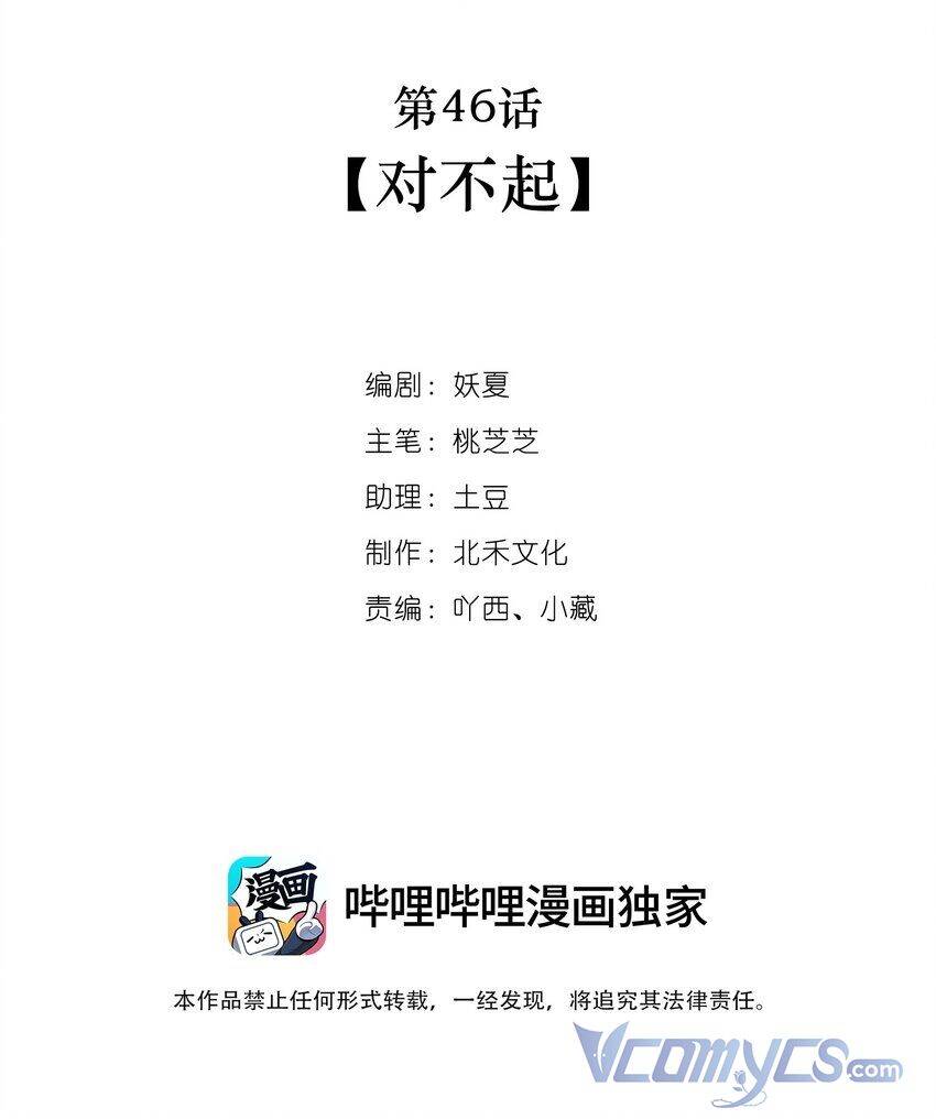 Khi Cô Gái Nhìn Thấy Thời Gian Chapter 46 - Trang 1