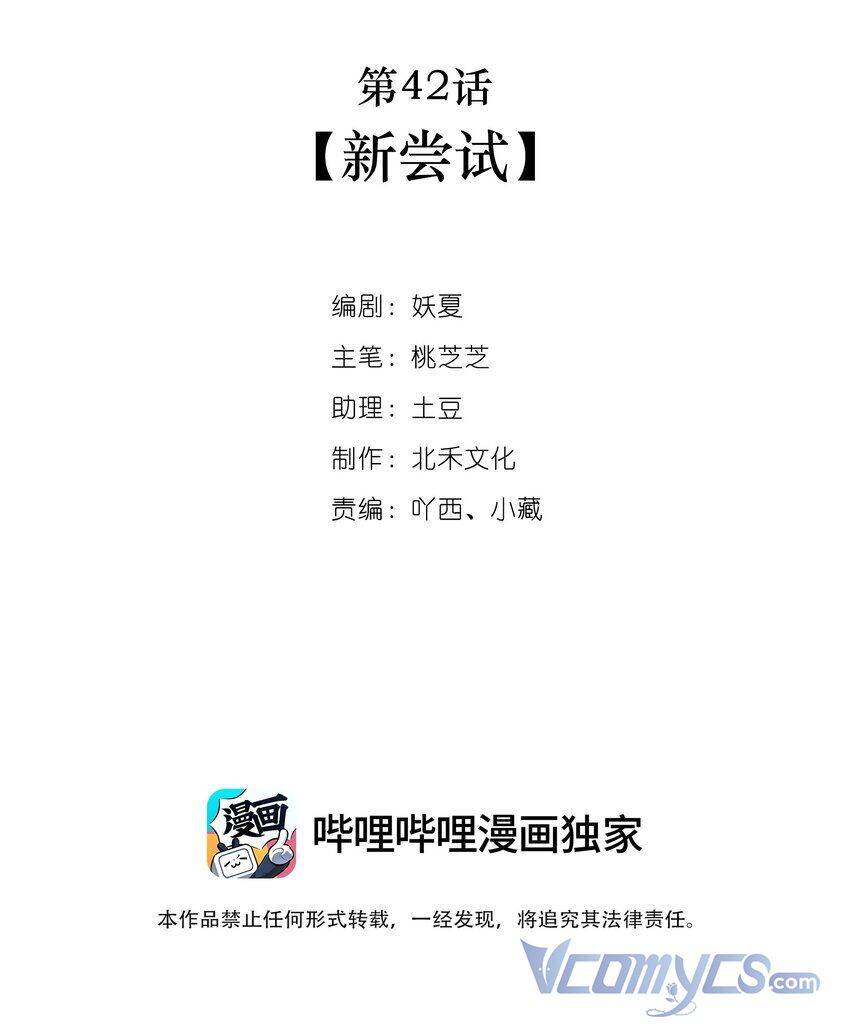 Khi Cô Gái Nhìn Thấy Thời Gian Chapter 42 - Trang 1