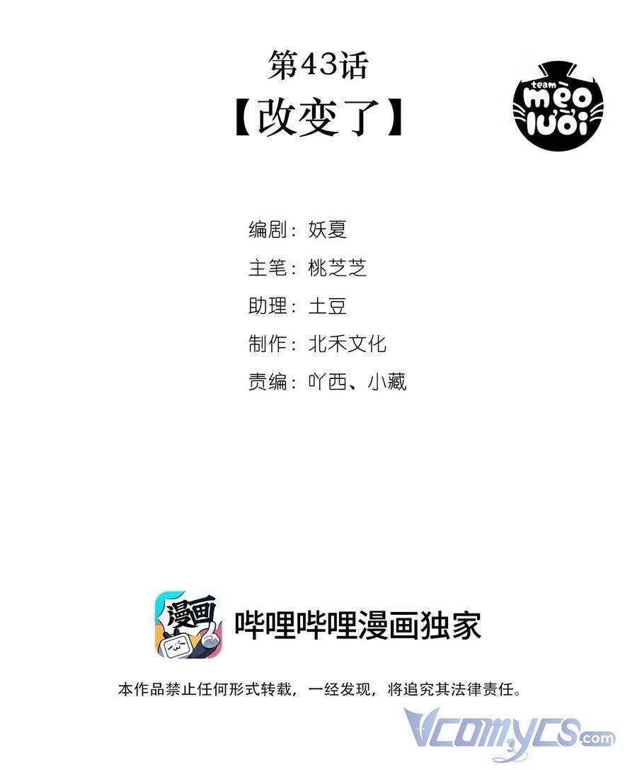 Khi Cô Gái Nhìn Thấy Thời Gian Chapter 43 - Trang 1