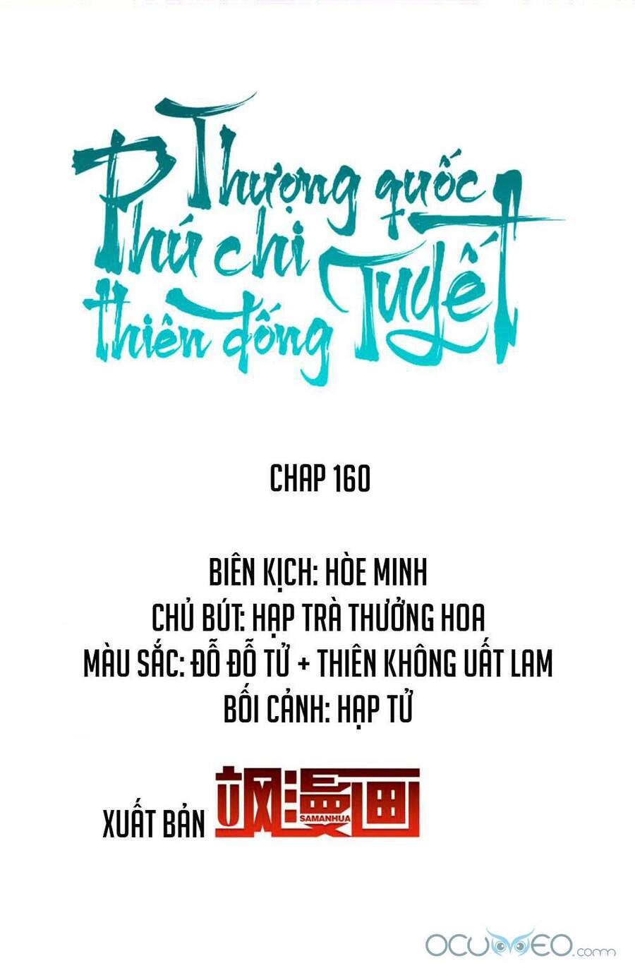 Thượng Quốc Phú Chi Thiên Đống Tuyết Chapter 160 - Trang 1