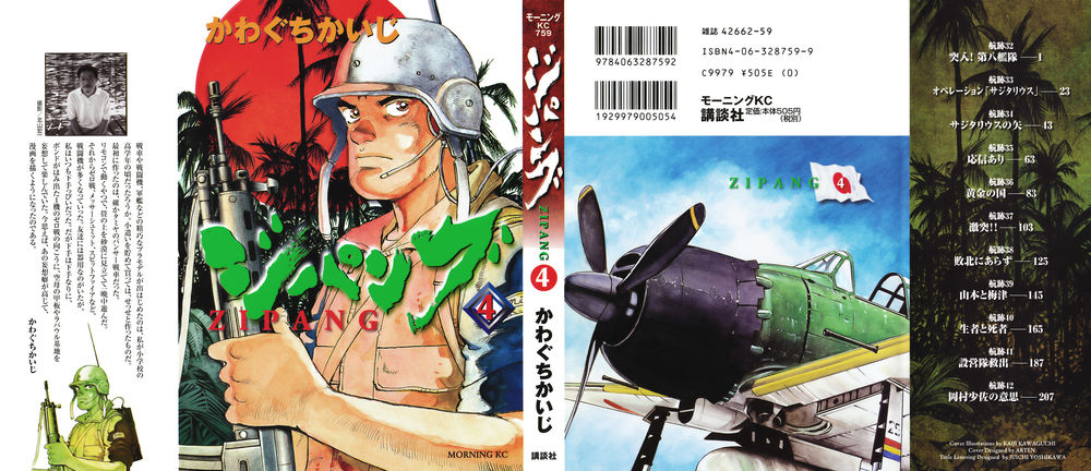 Zipang Chapter 32 - Trang 0