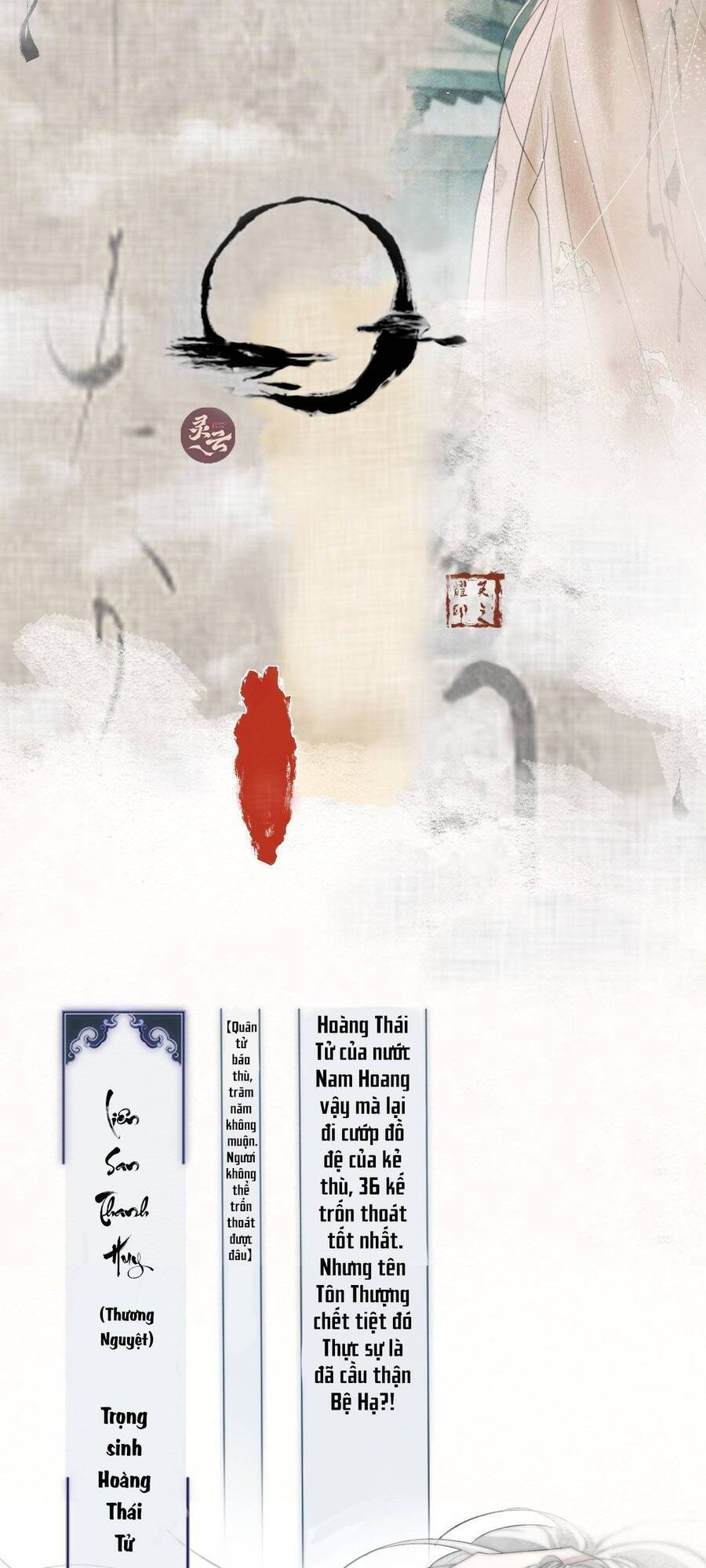 Nguyệt Trụy Trọng Minh Chapter 0.2 - Trang 0