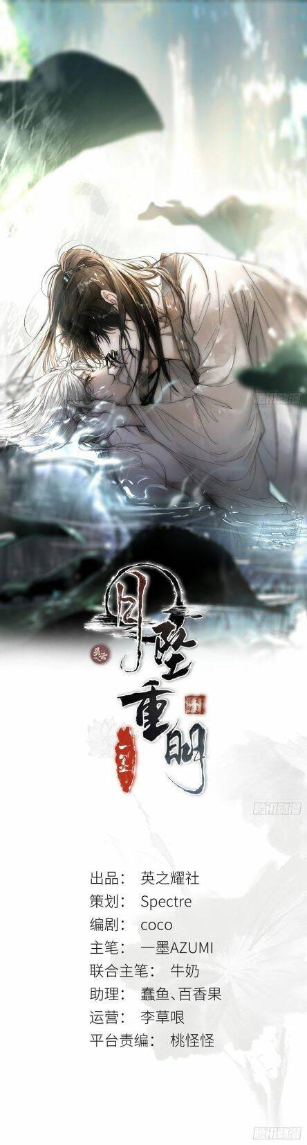 Nguyệt Trụy Trọng Minh Chapter 3 - Trang 0