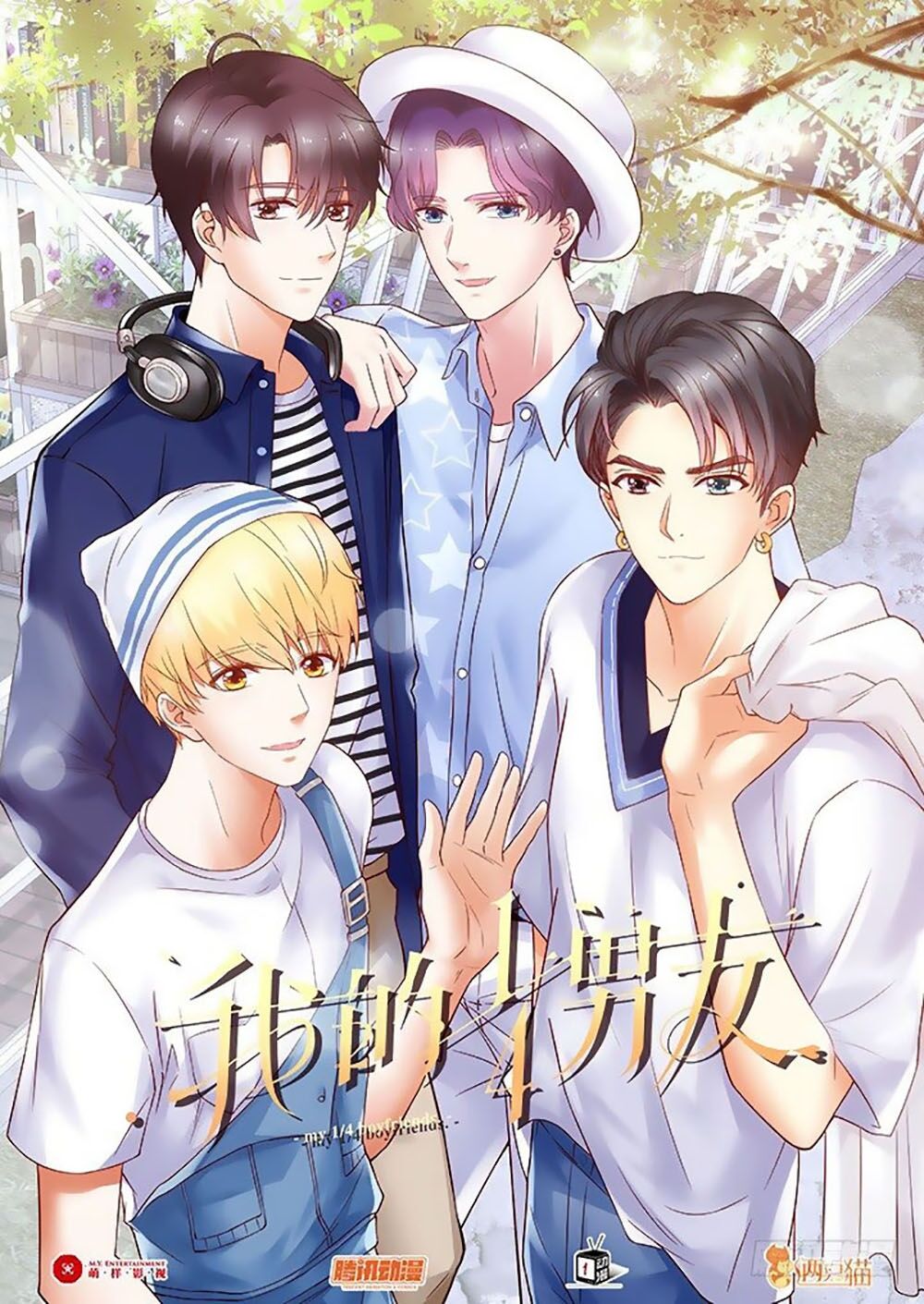 Bạn Trai 1/4 Của Tôi Chapter 31 - Trang 0