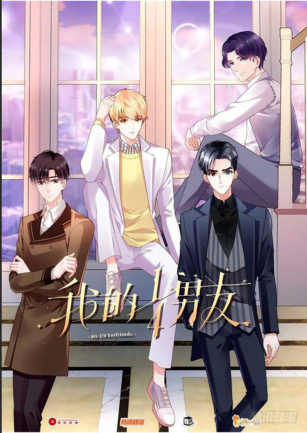 Bạn Trai 1/4 Của Tôi Chapter 45 - Trang 0