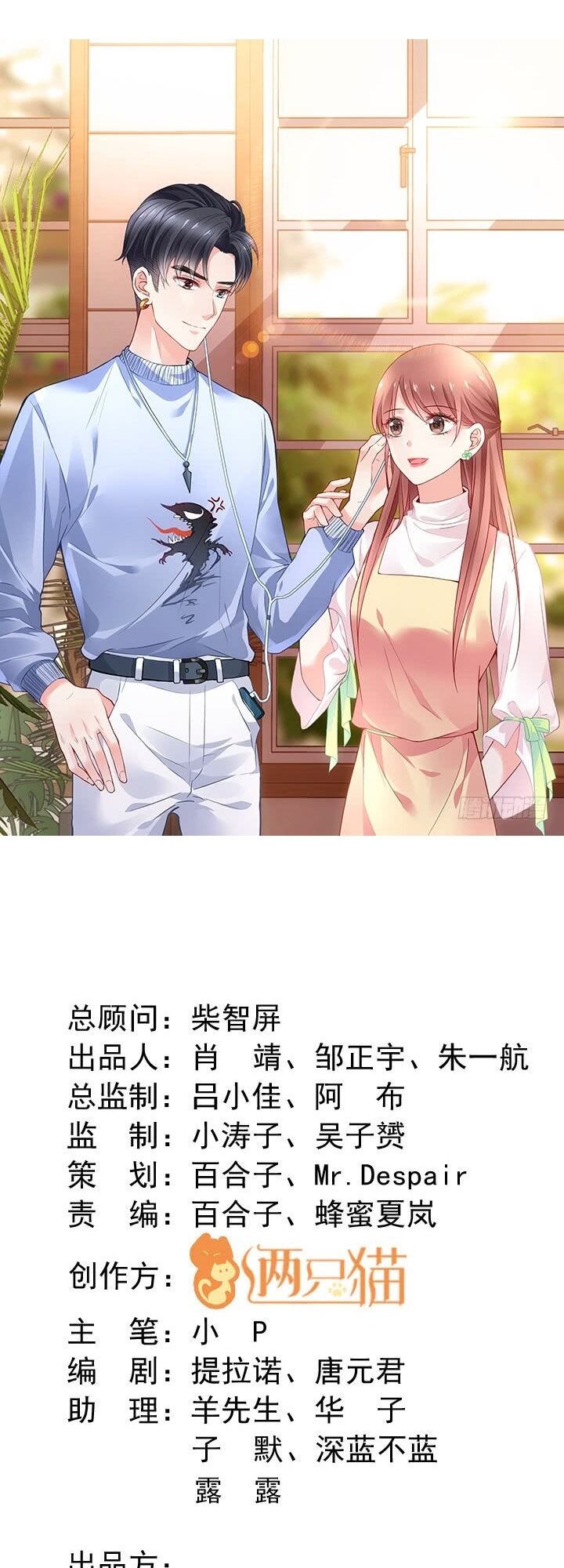 Bạn Trai 1/4 Của Tôi Chapter 21 - Trang 0