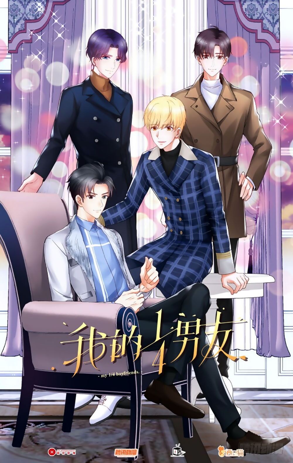 Bạn Trai 1/4 Của Tôi Chapter 13 - Trang 0