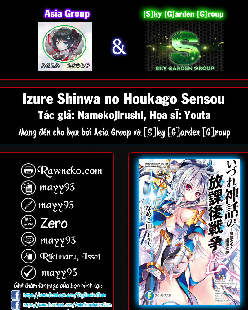 Izure Shinwa No Houkago Sensou Chapter 11 - Trang 0