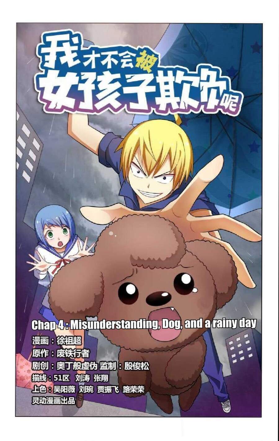 Tôi Sẽ Không Bao Giờ Để Con Gái Bắt Nạt Chapter 5 - Trang 0