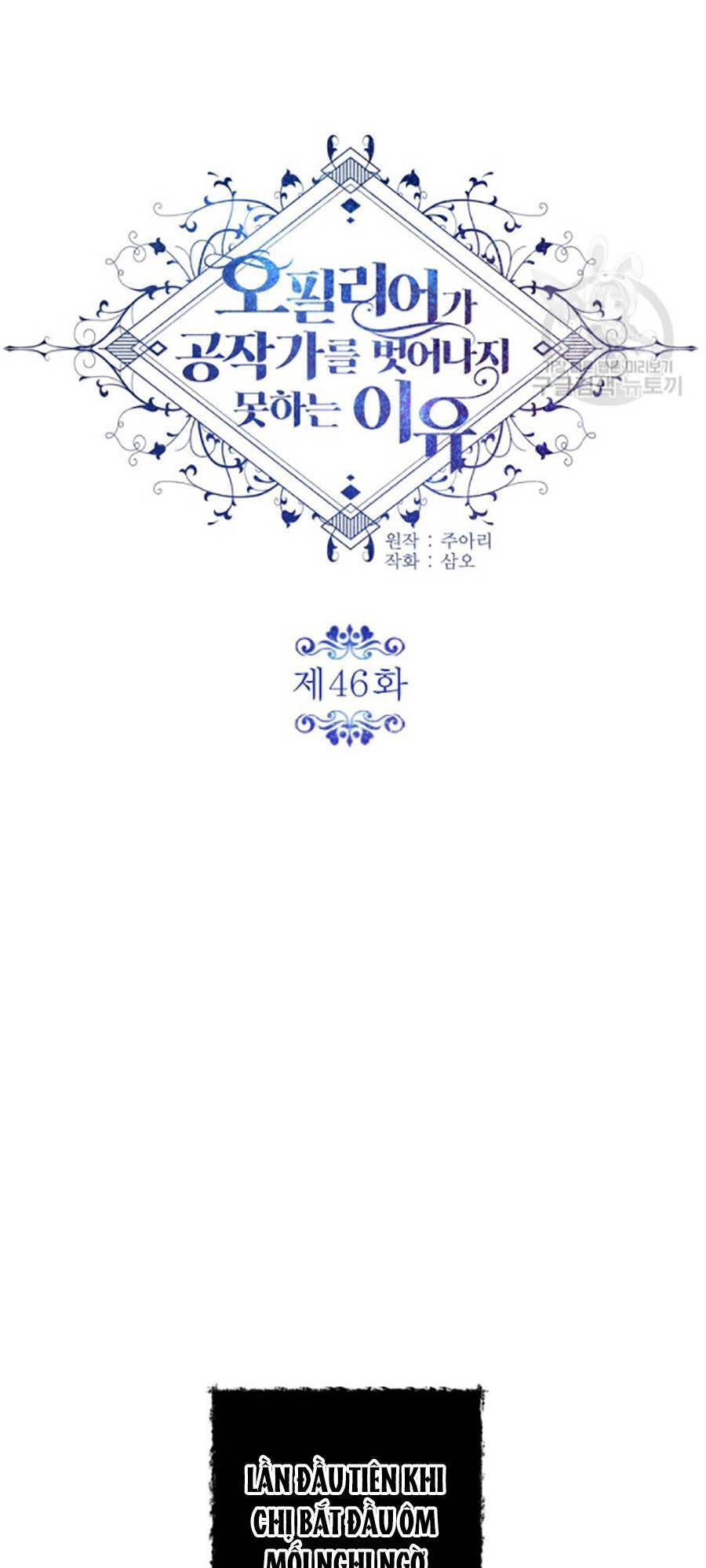 Lý Do Nàng Ophelia Không Thể Chạy Trốn Khỏi Dinh Thự Công Tước Chapter 46 - Trang 0