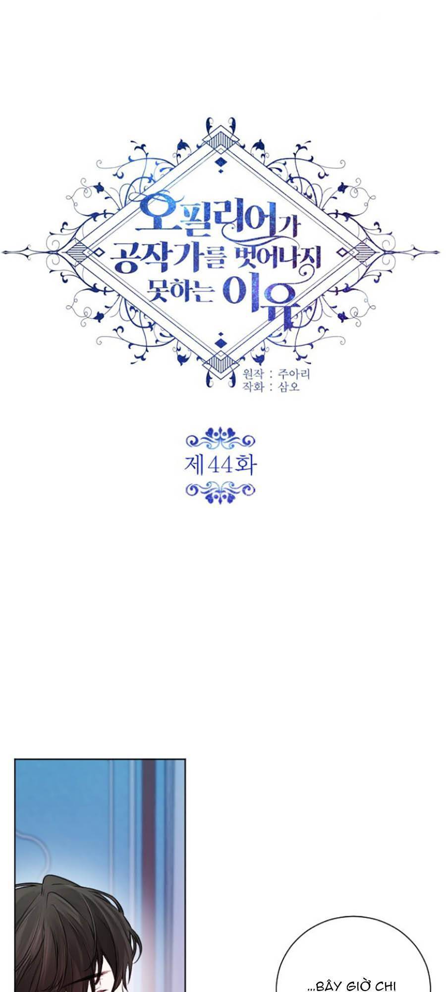 Lý Do Nàng Ophelia Không Thể Chạy Trốn Khỏi Dinh Thự Công Tước Chapter 44 - Trang 0