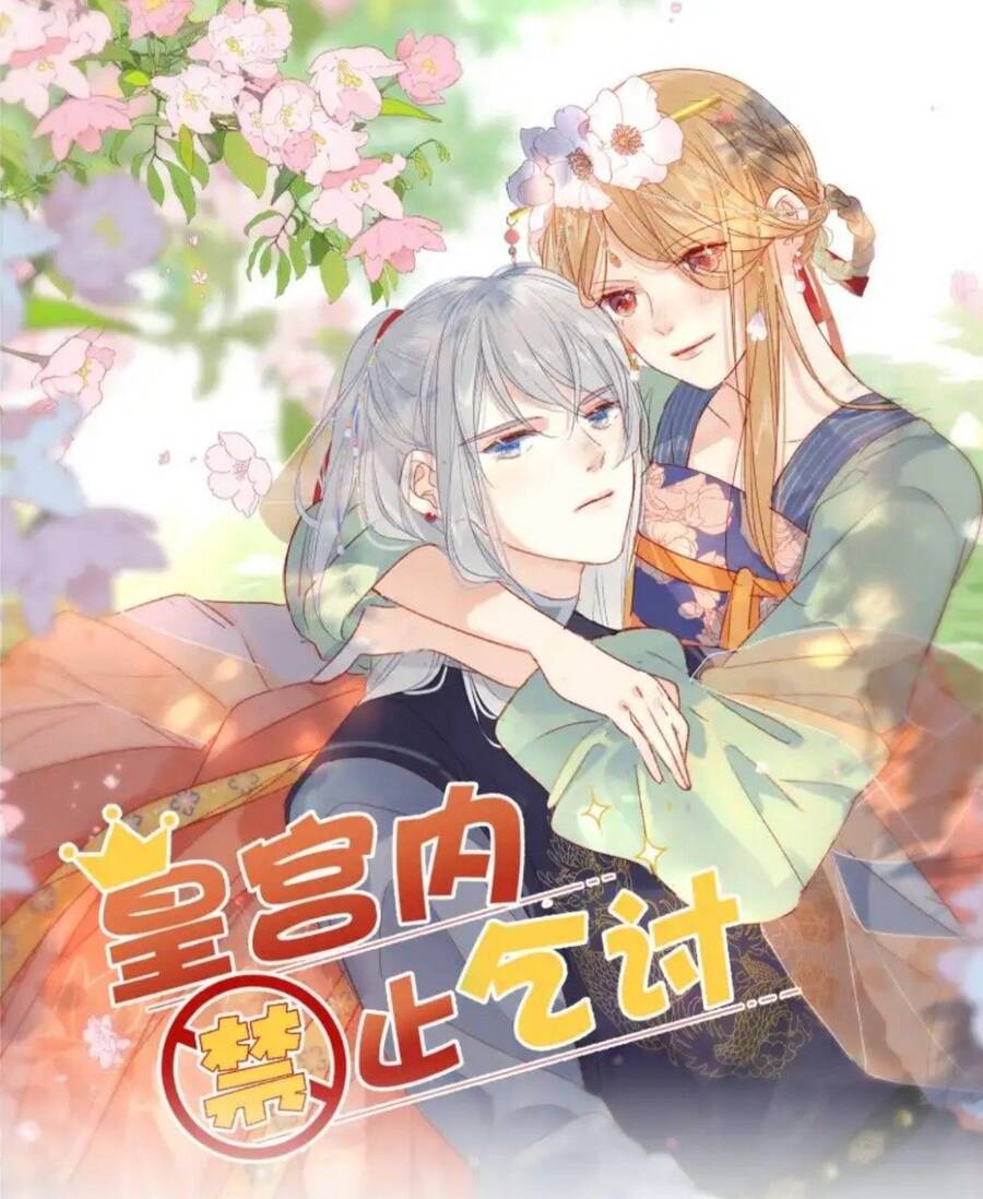 Hoàng Đế Bệ Hạ : Cùng Ta Đi Ăn Xin Nào Chapter 3 - Trang 1