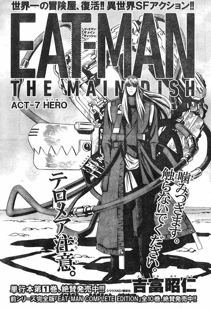 Eat-Man The Main Dish Chapter 7 - Trang 0