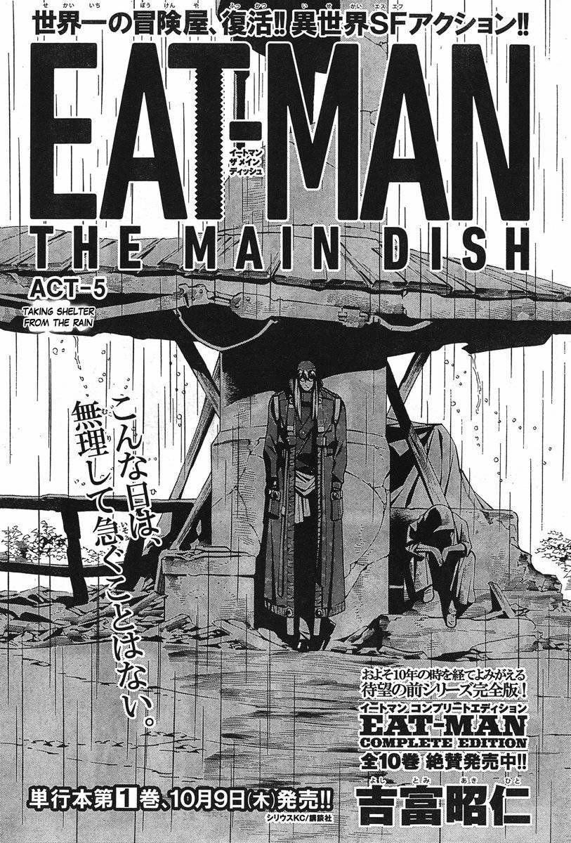 Eat-Man The Main Dish Chapter 5 - Trang 0