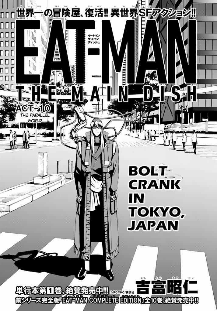 Eat-Man The Main Dish Chapter 10 - Trang 0