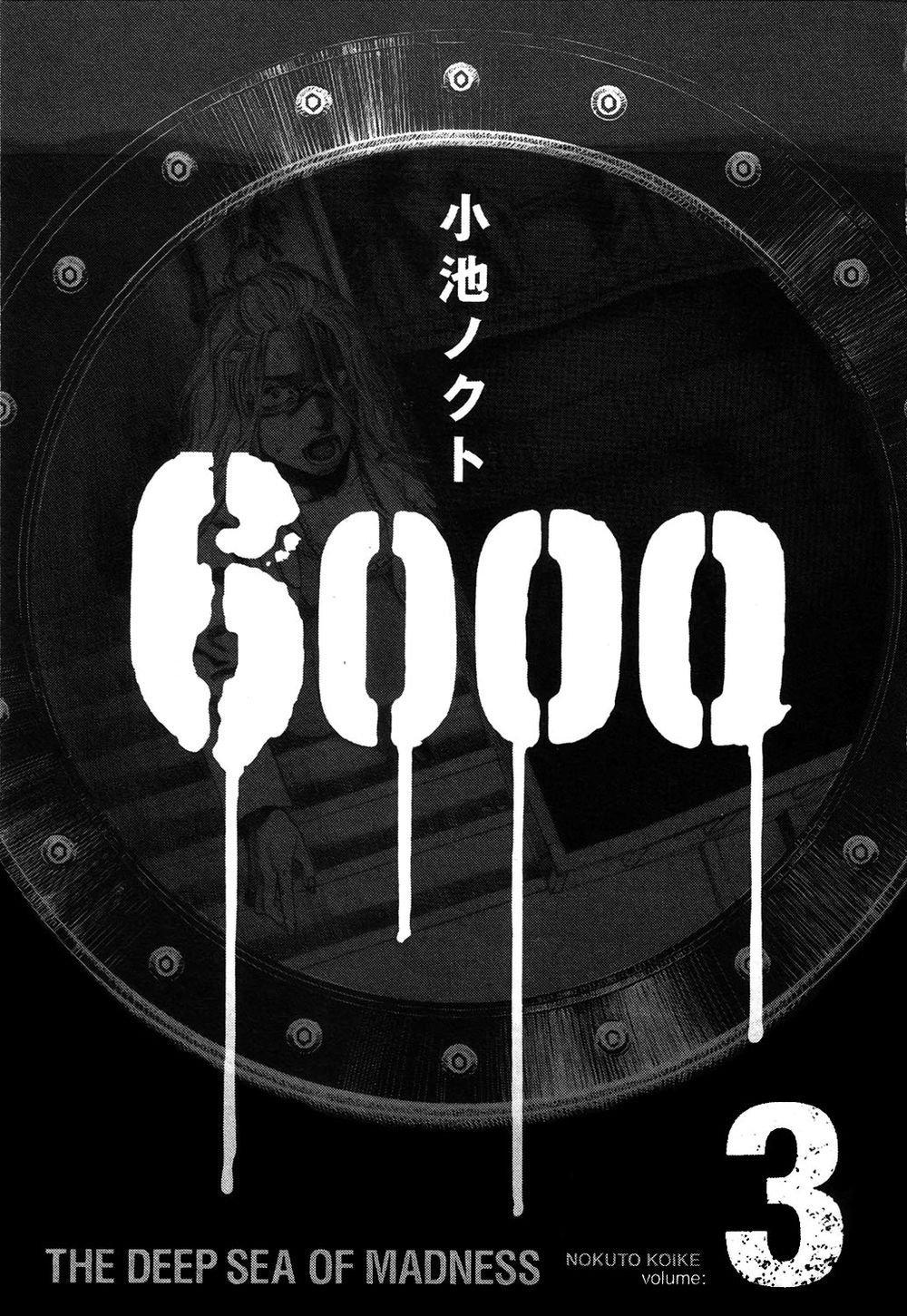 6000 Chapter 12 - Trang 0